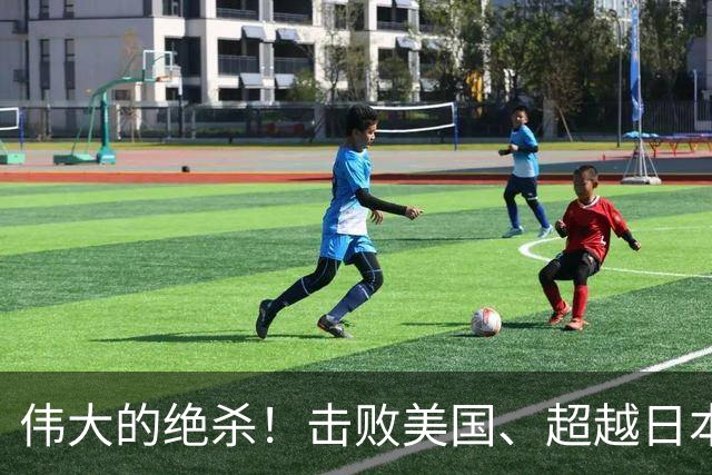 伟大的绝杀！击败美国、超越日本，中国是冠军！人民日报发文赞誉