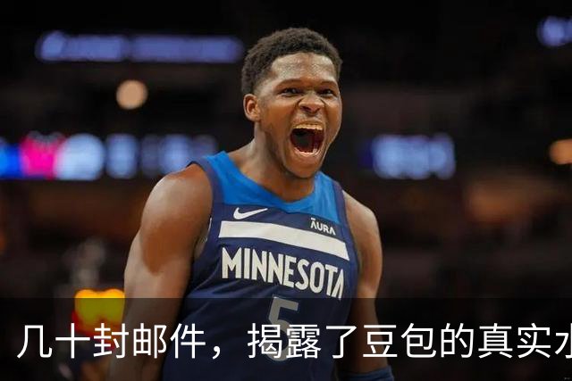 几十封邮件，揭露了豆包的真实水平......