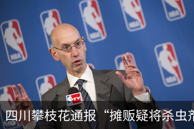 四川攀枝花通报“摊贩疑将杀虫剂喷到水果上”：已对摊位水果进行现场封存