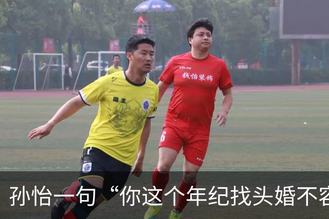 孙怡一句“你这个年纪找头婚不容易”，热搜吵翻了：谁给二婚女人定价