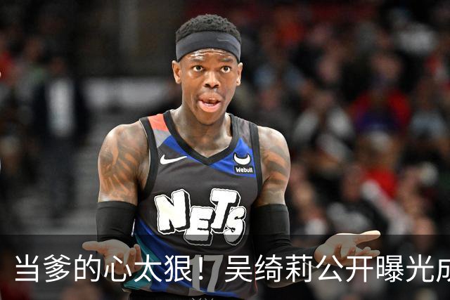 当爹的心太狠！吴绮莉公开曝光成龙"恶行"，不给抚养费独自养女儿