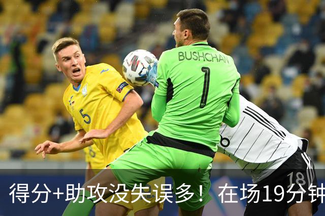 得分+助攻没失误多！在场19分钟输30分，国手后卫回CBA不会打球了？