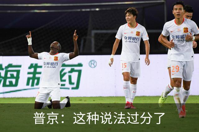 普京：这种说法过分了
