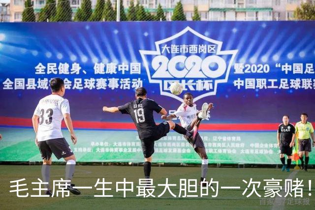 毛主席一生中最大胆的一次豪赌！一旦失手，中国历史彻底改写