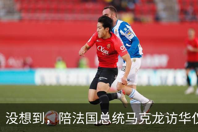 没想到，陪法国总统马克龙访华仅3年，巩俐竟再让所有人刮目相看