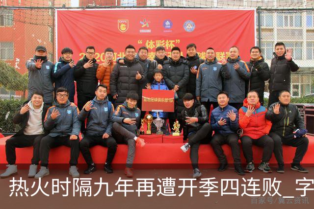 热火时隔九年再遭开季四连败 字母哥创造队史最快三双达成纪录