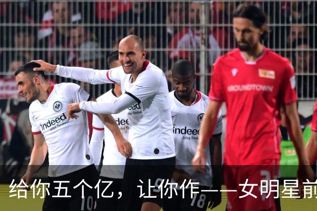 "给你五个亿，让你作"——女明星前夫年度最讽刺的破产宣言