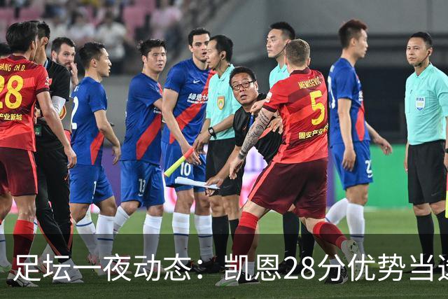 足坛一夜动态：凯恩28分优势当选金球奖！6人投给梅西 巴黎5-1