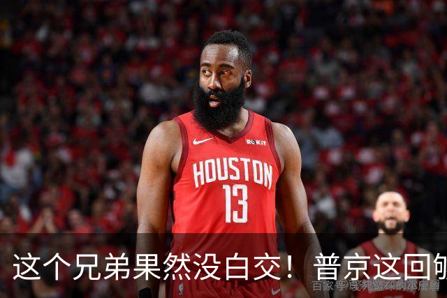 这个兄弟果然没白交！普京这回够意思，狠狠地替中国出了口恶气！